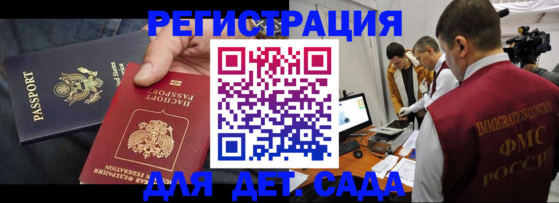 прописка для школы в Пушкино