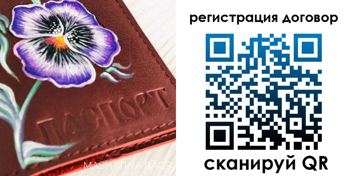 прописка в Пушкино