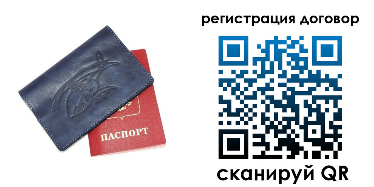 прописка 2025 в Пушкино