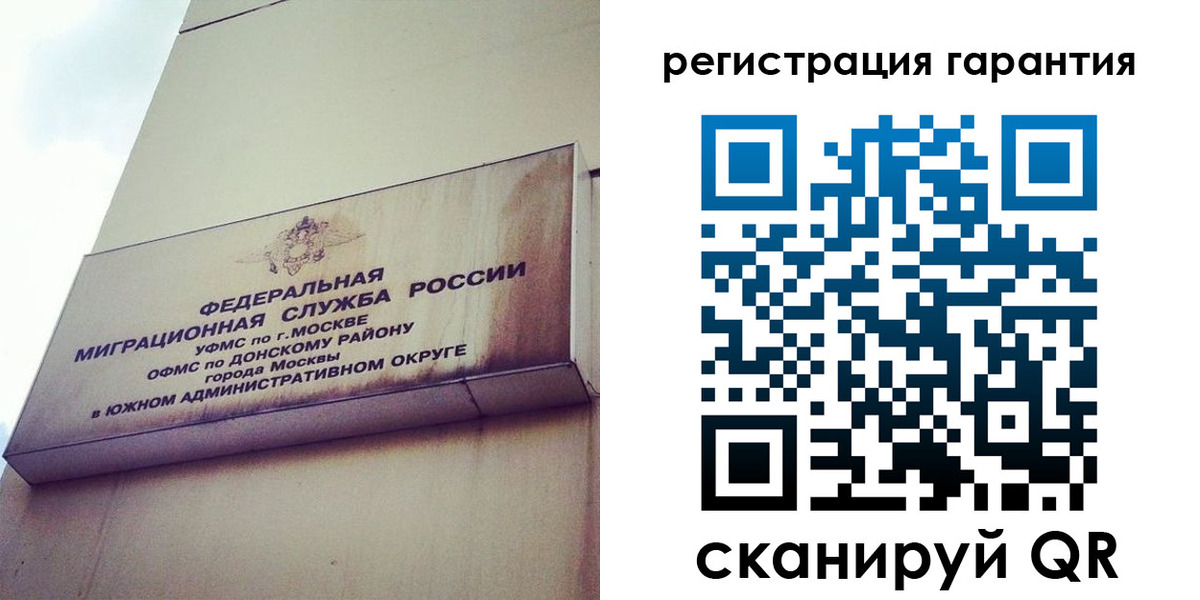 временная регистрация в квартире в Пушкино