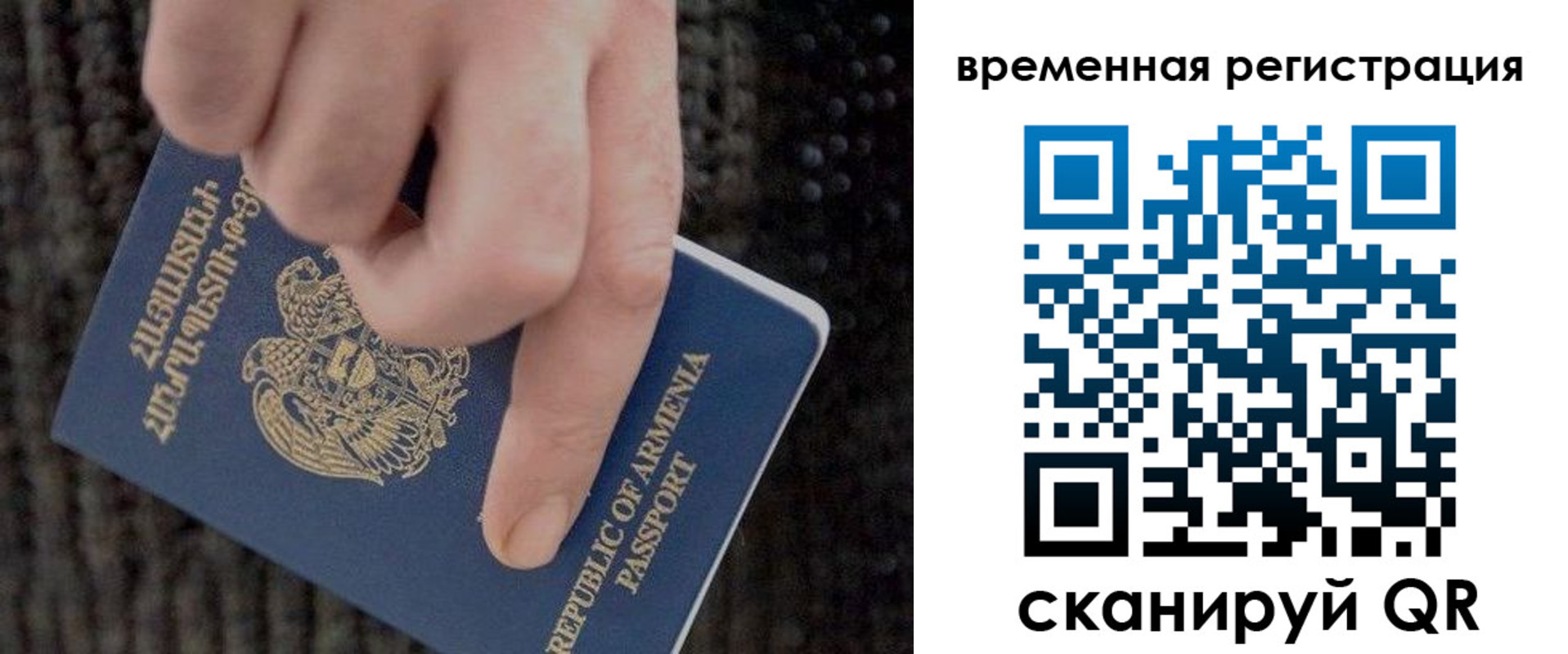 временная регистрация купить в Пушкино