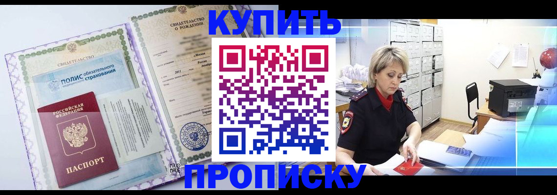 временная регистрация 2025 в Пушкино