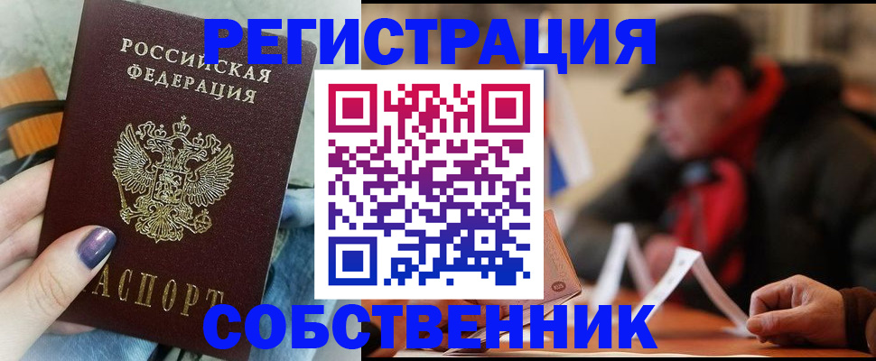 временная регистрация в квартире в Пушкино