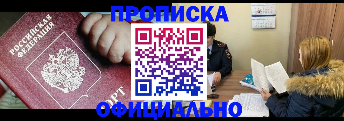 временная регистрация госуслуги в Пушкино