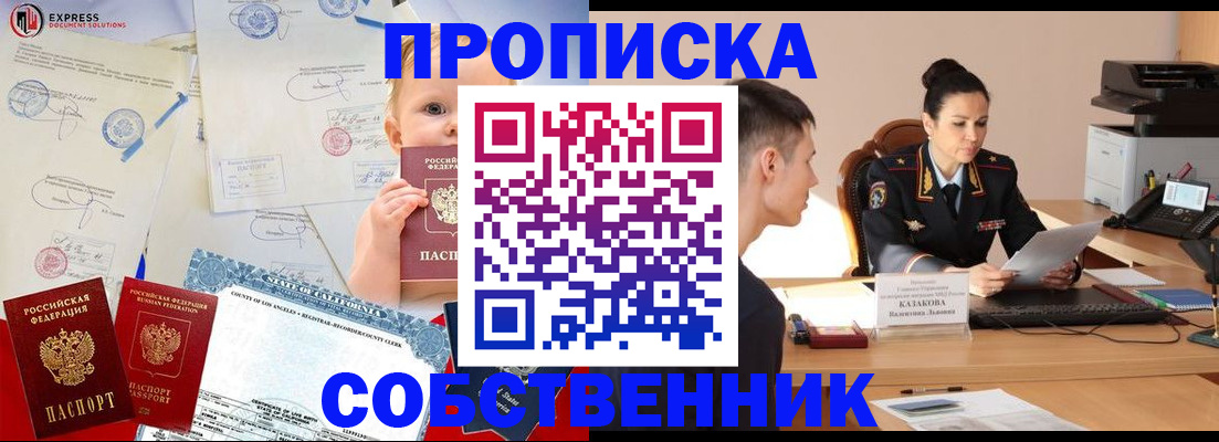 найти адрес прописки в Пушкино